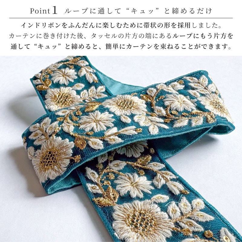 ○新商品 | タッセル【インド刺繍 C】ターコイズ | タッセル | ララ